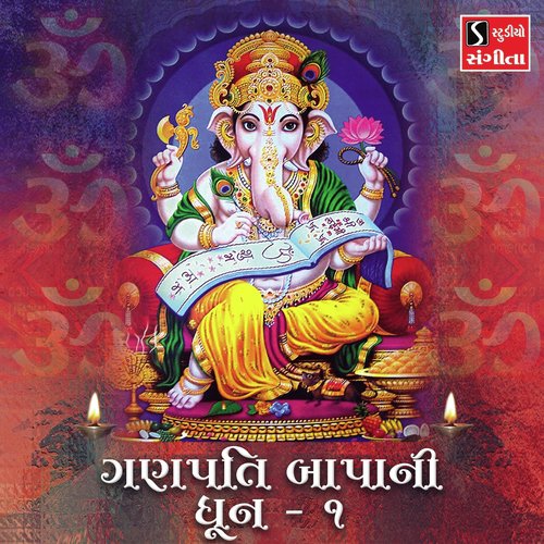 Ganpati Bapa Ni Dhun, Pt. 1 - Ashok Bhayani