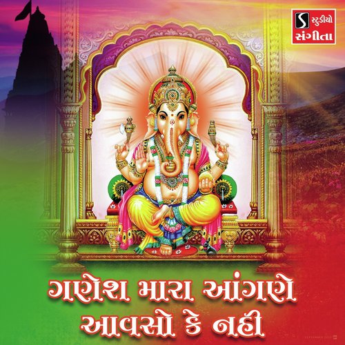 Ganesh Mara Angane Aavo Cho Ke Nahi - Suresh Raval