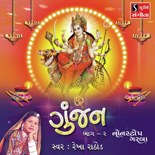 Gunjan Non Stop Garba, Pt. 2 - Rekha Rathod