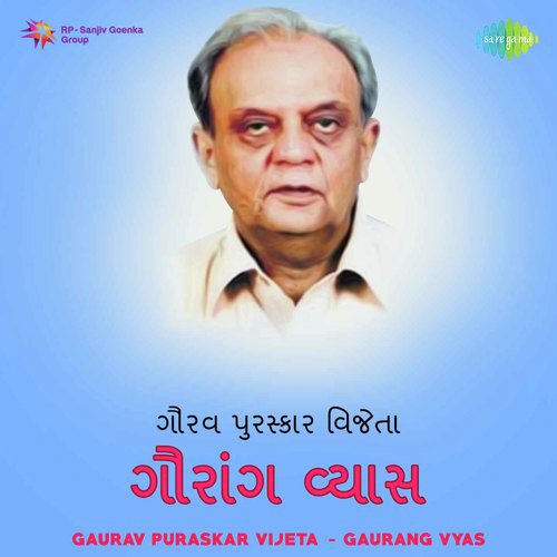 Aeji Re Mara Kedi Lagan Lakhashe (From Sorathiyani Son -Sant Sonal) - Various Artists