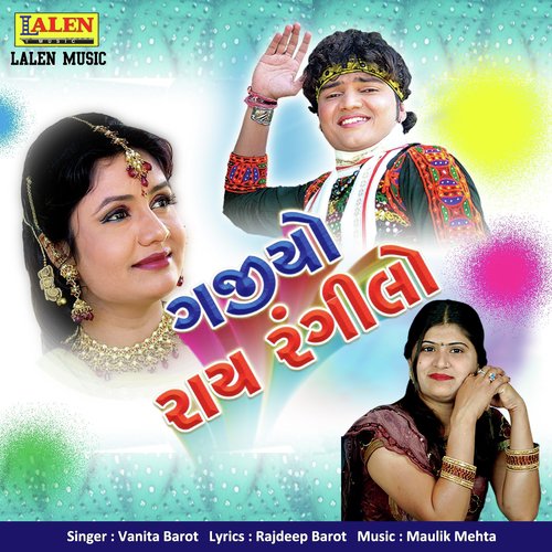 Laayo Pardeshi Dholo Odhni - Vanita Barot