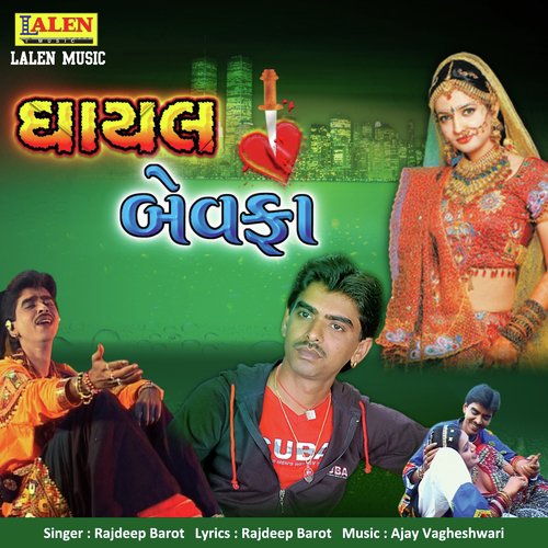 Bewafa Bhuli Gai Mari Pritadi - Rajdeep Barot