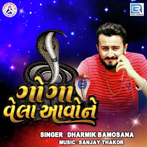 Goga Vela Aavo Ne - Dharmik Bamosana