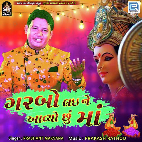 Garbo Lai Ne Aavyo Chhu Maa - Prashant Makvana