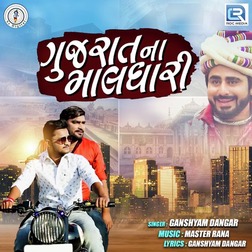 Gujarat Na Maldhari - Ghanshyam Dangar