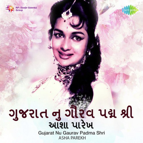Tare Re Bharose - Various Artists