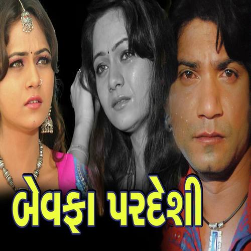 Gandhinagar Sher No Thakor - Vikram Thakor, Shilapa Thakor