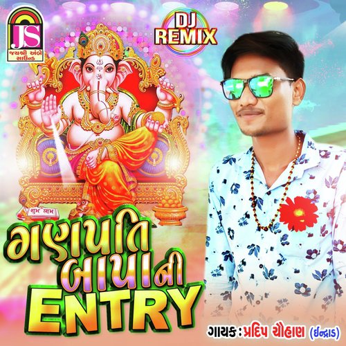 Ganpati Bapa Ni Entry - Pradip Chauhan