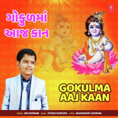 Gokulma Aaj Kaan - Om Goswami