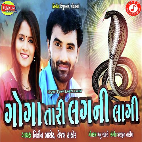 Goga Taari Lagni Laagi - Tejal Thakor, Nitin Barot, Tejal Thakor