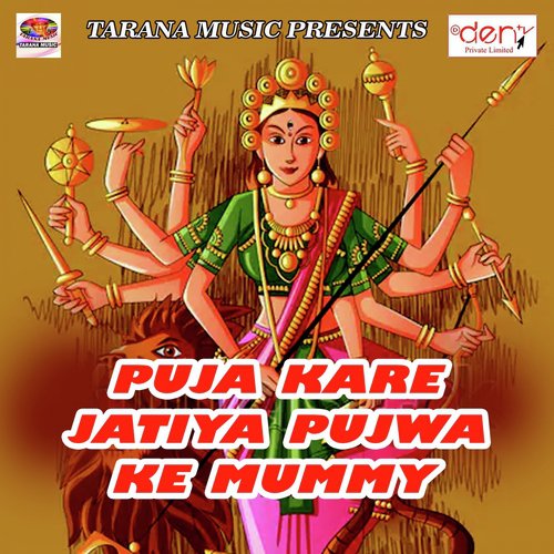 Puja Kare Jatiya Pujwa Ke Mummy - Various Artists