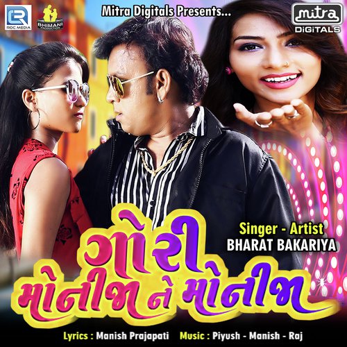 Gori Monija Ne Monija - Bharat Bakariya