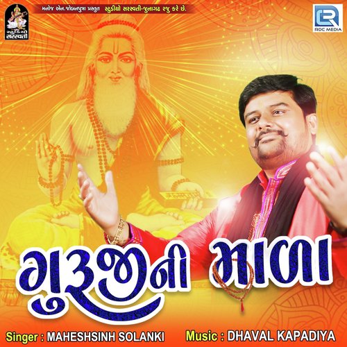 Guruji Ni Mada - Maheshsinh Solanki
