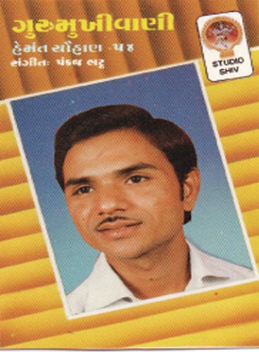 Chudla Sat Bolo - Hemant Chauhan