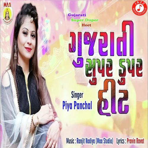 Gujarati Super Duper Heet - Piya Panchal