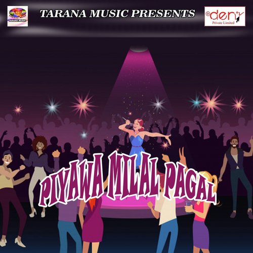 Bhatar Sawtin Laya Re - Various Artists