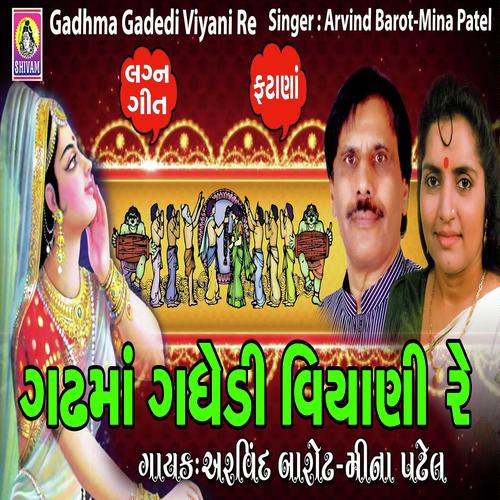 Gadhma Gadhedi Viyani Re - Meena Patel, Arvind Barot, Arvind Barot