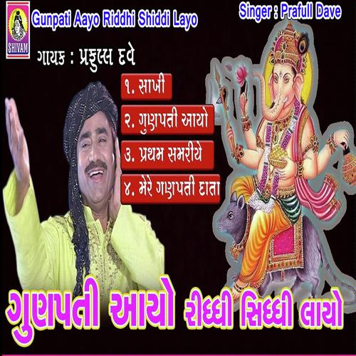 Ganpati Aayo - Praful Dave