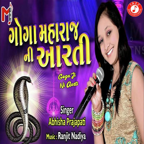 Goga Ji Ni Aarti - Abhisha Prajapati