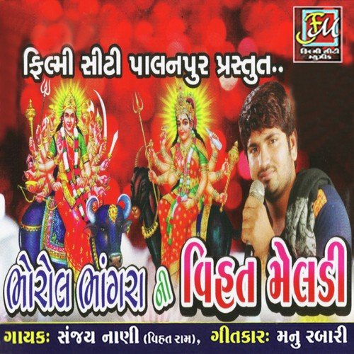Meldi Maa Ni Ragdi - Gaman Santhal