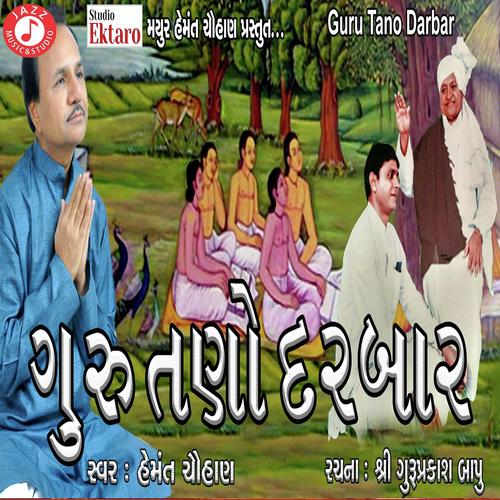 Guru Tano Darbar - Hemant Chauhan