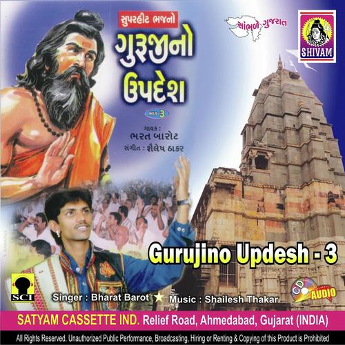 Tari Kaya Ma Kon Bole - Meena Patel, Arvind Barot, Arvind Barot