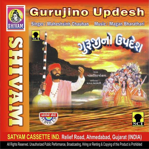 Naiya Zukavi Jo Je - Maaheshsinh chauhan