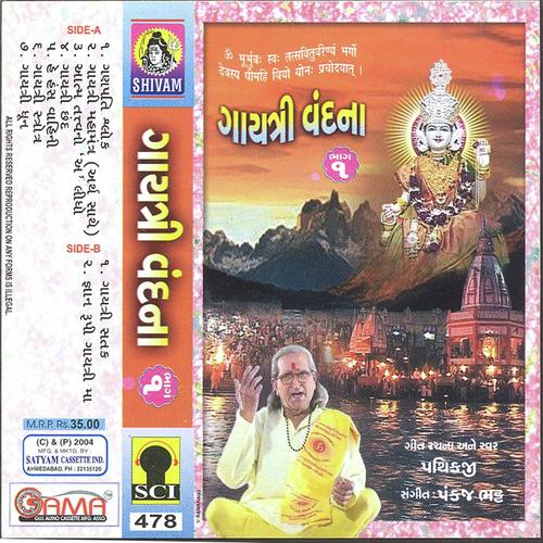 Sanskritma Pran Ne - Pathikji