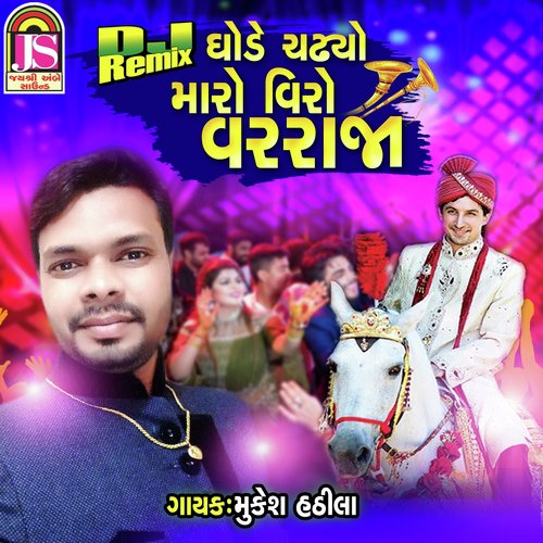 Gode Chadyo Maro Viro Varraja - Mukesh Hathila