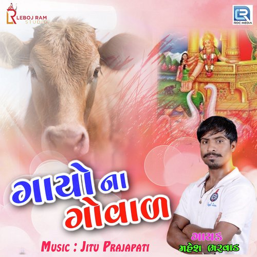 Gaayo Na Govad - Mahesh Bharwad