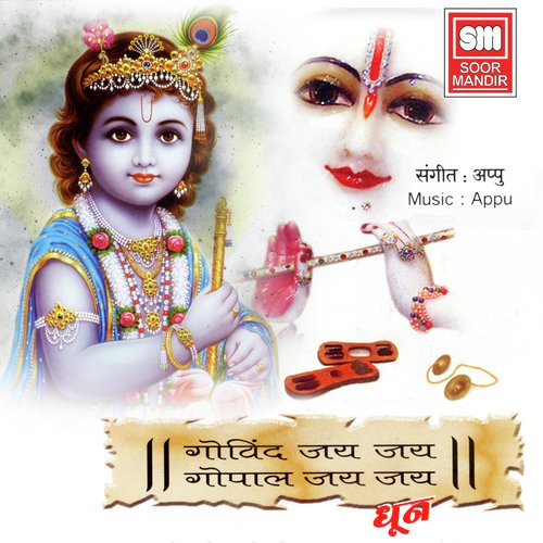 Govind Jay Jay Gopal Jay Jay DhoonA - Pamela Jain