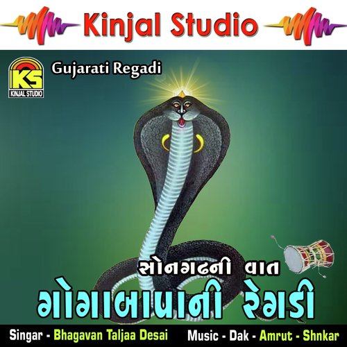 Songadhni Vaat, Pt. 2 - Bhagavan Taljaa Desai