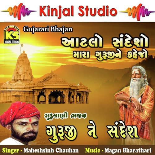 Aatlo Sandesho Mara Guruji Ne Kahejo - Maheshsinh Chauhan