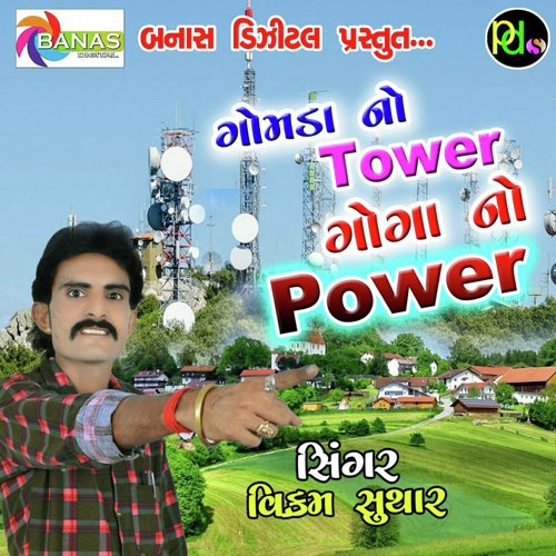 Gomda No Tower Goga No Pawer - Vikram Suthar