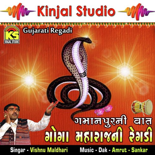 Gamanpurni Vaat, Pt. 1 - Vishnu Maldhari