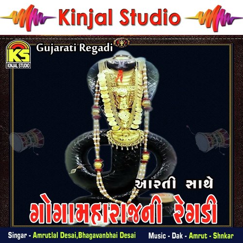 Gogamaharaj Ni Regadi, Pt. 2 - Amrutlal Desai, Bhagavanbhai Desai