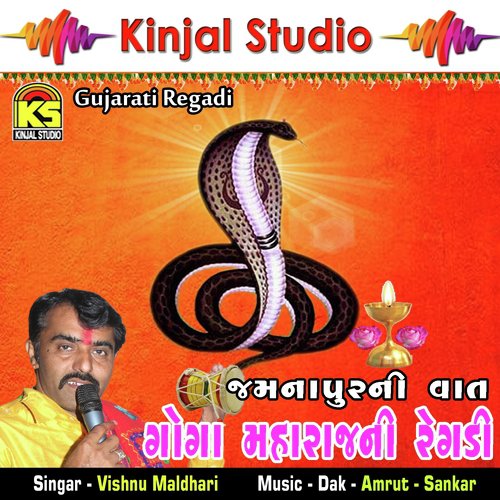 Jamnapurni Vaat, Pt. 1 - Vishnu Maldhari