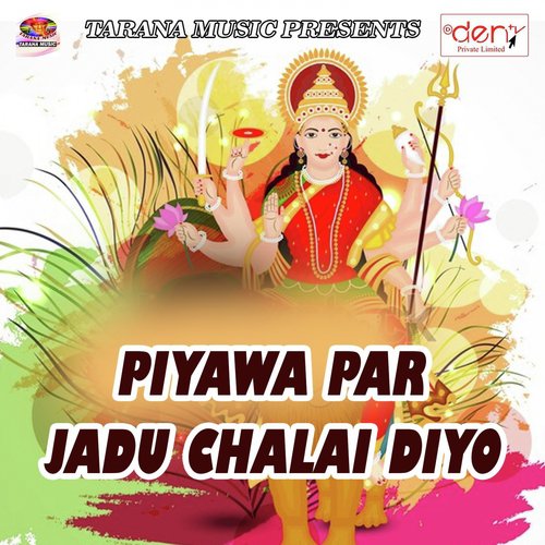 Le Jaib Tang Ke Mukhiya Ji Ke Badhar Me - Various Artists
