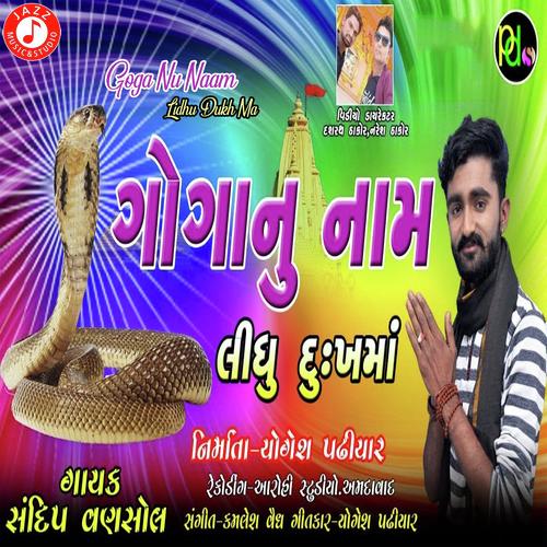 Goga Nu Naam Lidhu Dukh Ma - Sandeep Vansol