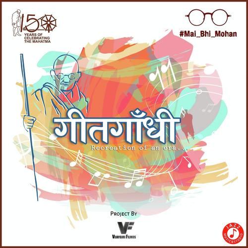 Gandhi Chalisa - Kushal Chokshi, Raja Hasan, Kushal Chokshi, Tanishka Sanghvi, Himali Vyas Naik, Shahid Mallya, Bhoom