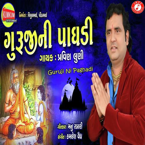 Guruji Ni Paghadi - Pravin Luni