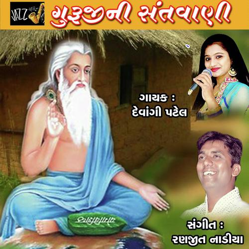 Vijadi Ne Chamkare Motida - Devangi Patel