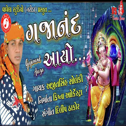 Gajanand Aavyo - Ajitsinh Solanki