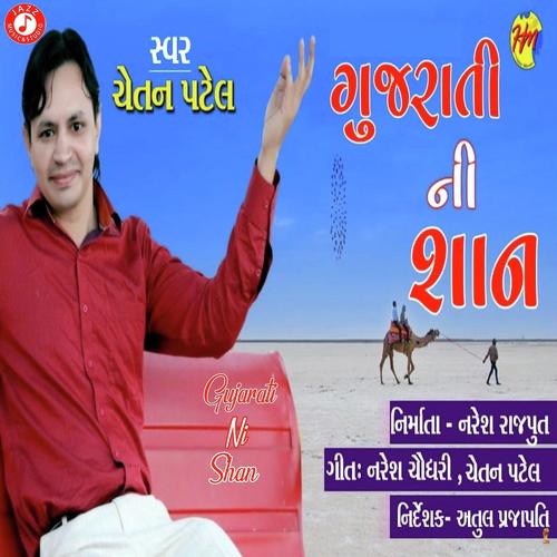 Gujarati Ni Shan - Chetan Patel