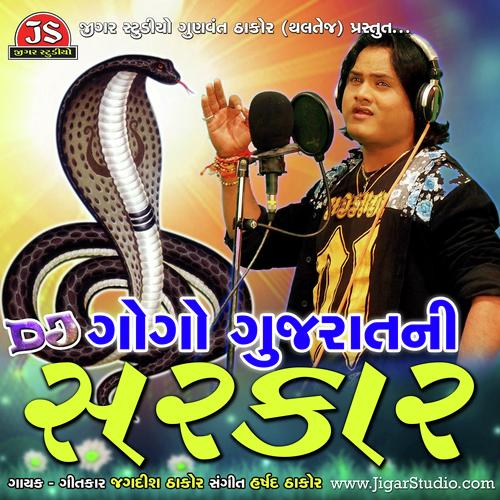Hure Thakor Hacha Dil Valo - Jagdish Thakor