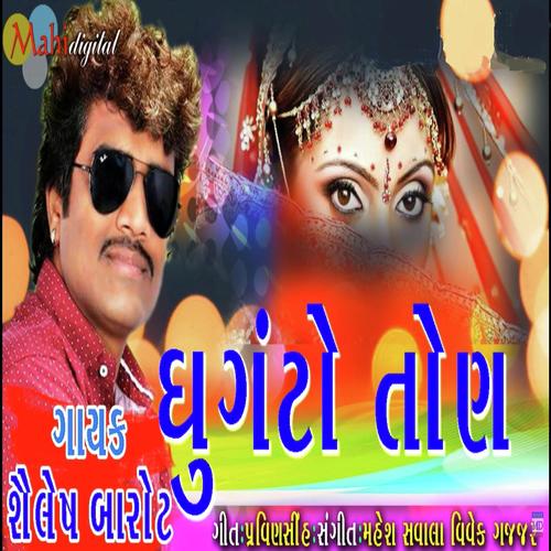 Ghugato Ton - Shailesh Barot