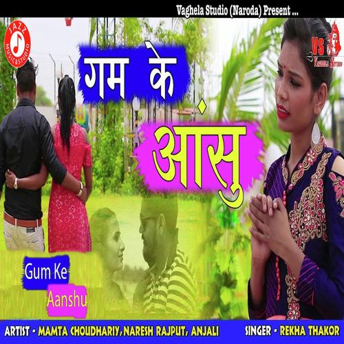 Gum Ke Aanshu - Rekha Thakor