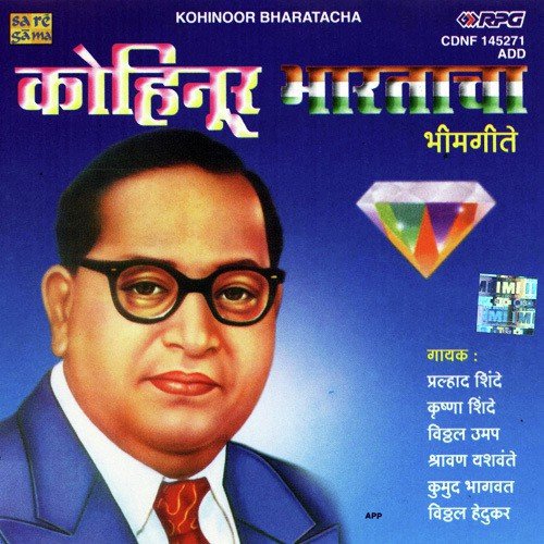 Koni Nahin Bhimasarakha - Gaya Prasad Pandey, Bhushan Dua