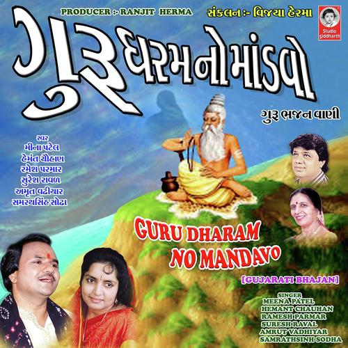 Asal Fakiri - Ramesh Parmar, Hemant Chauhan, Ramesh Parmar, Meena Patel