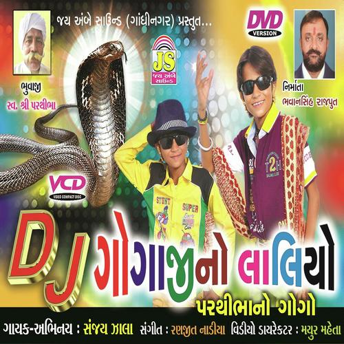 Aaj Bhauchar Mavdi - Sanjay Zala